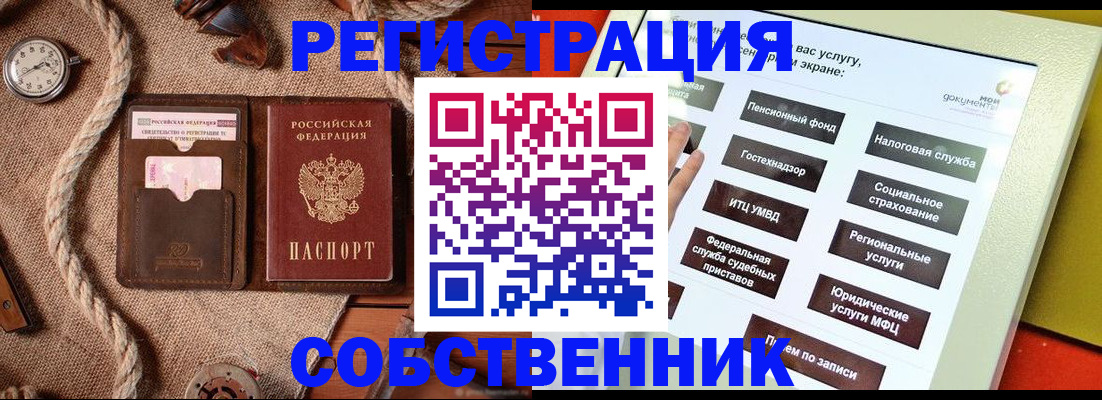 миграционный учет в Озёрске