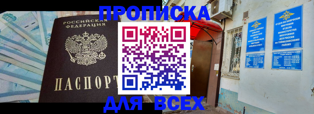 временная регистрация адрес в Озёрске