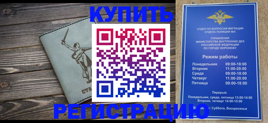 временная регистрация адрес в Озёрске