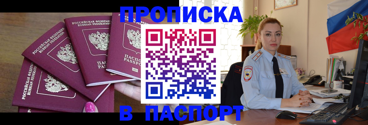 прописка для школы в Озёрске